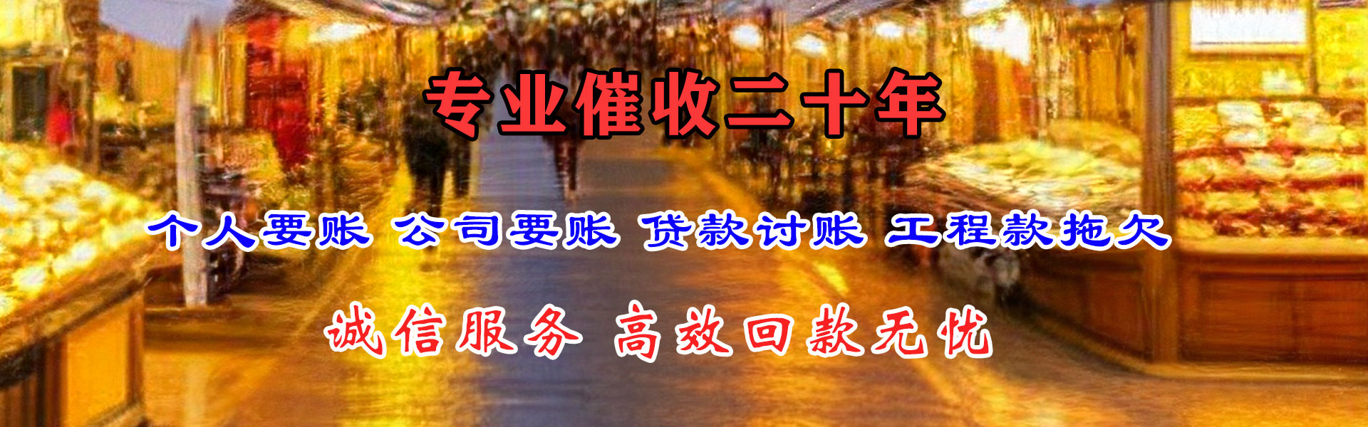 北辰追款公司