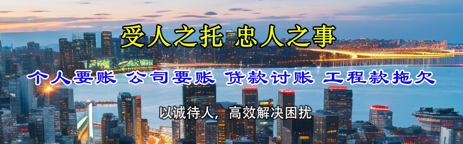 北辰要账公司