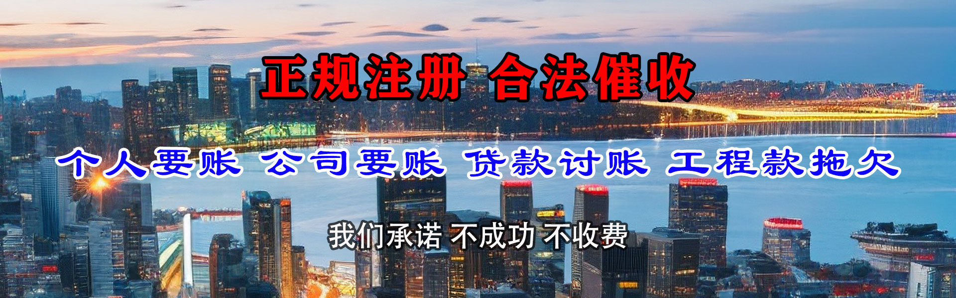 北辰收账公司